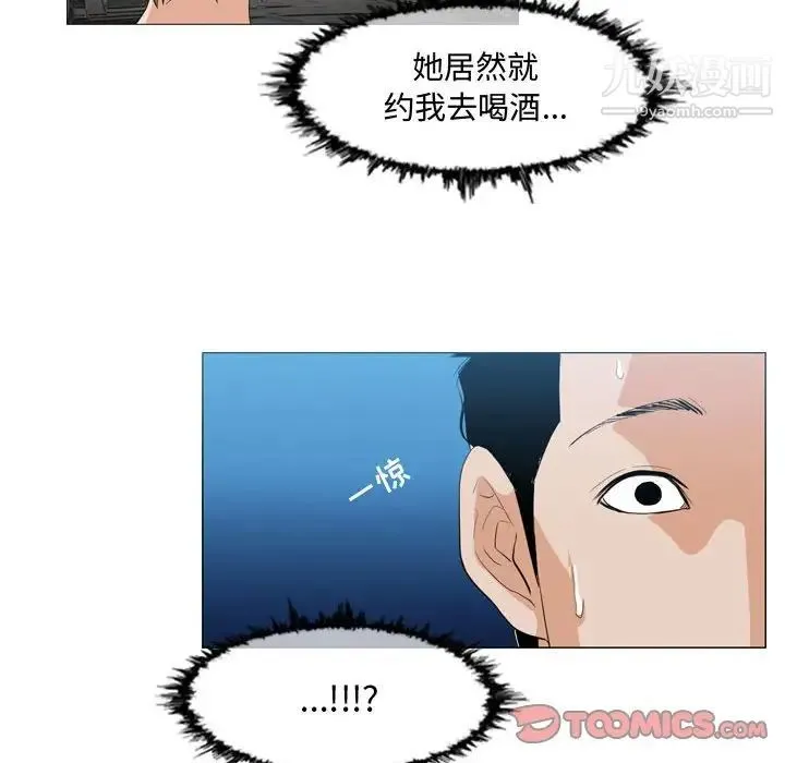 恶劣时代 - 第9话 - page 6