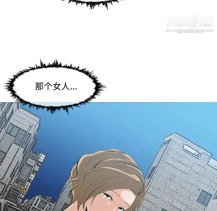 恶劣时代 - 第9话 - page 7
