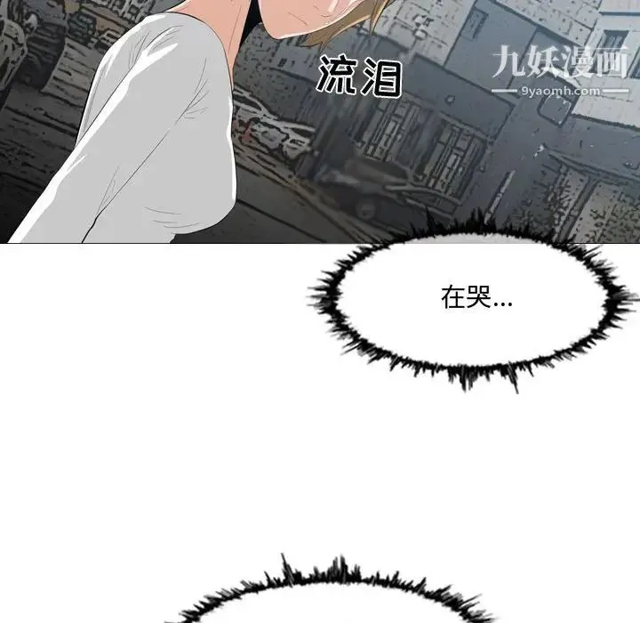 恶劣时代 - 第9话 - page 8