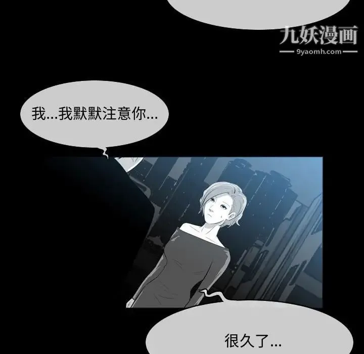 恶劣时代 - 第9话 - page 11