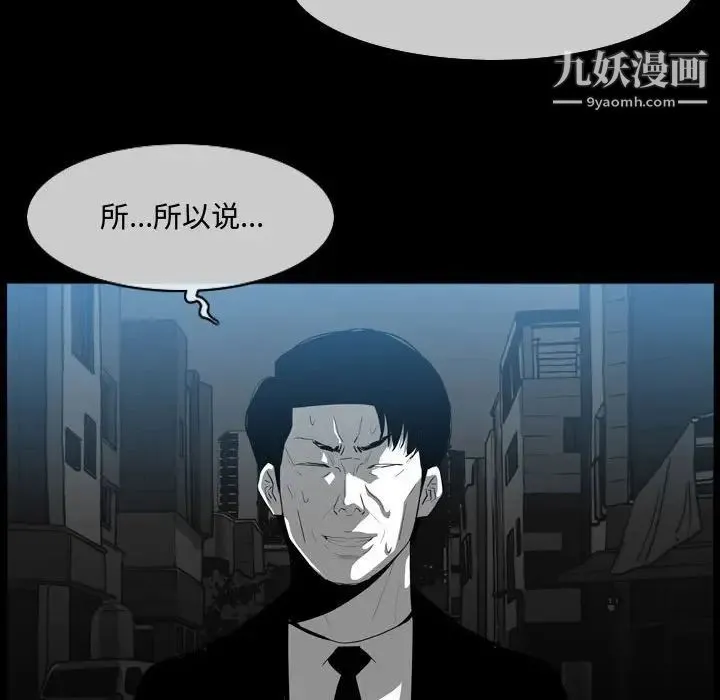 恶劣时代 - 第9话 - page 12