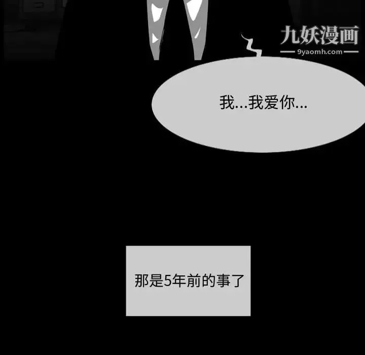 恶劣时代 - 第9话 - page 13