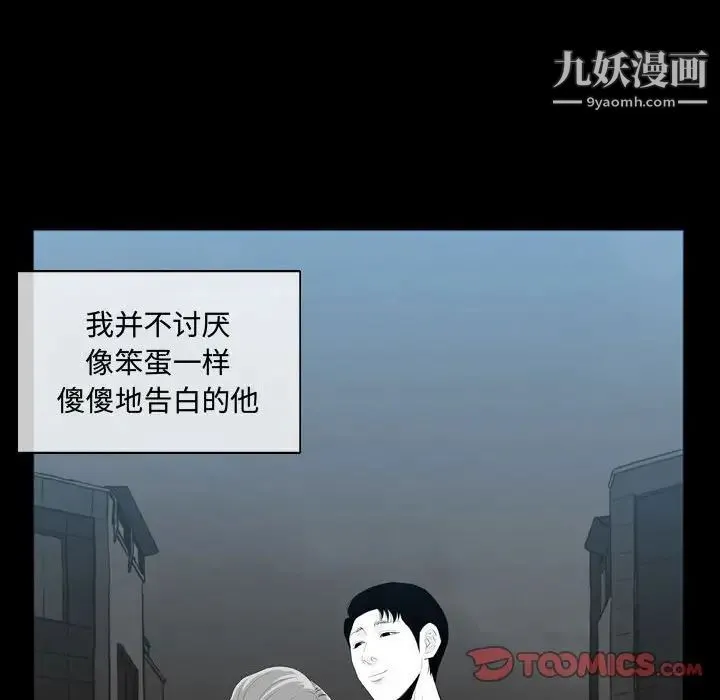 恶劣时代 - 第9话 - page 14