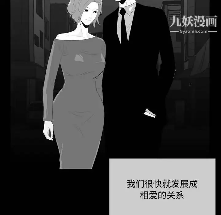 恶劣时代 - 第9话 - page 15