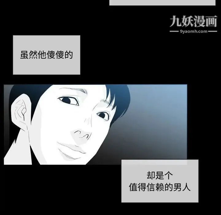 恶劣时代 - 第9话 - page 16
