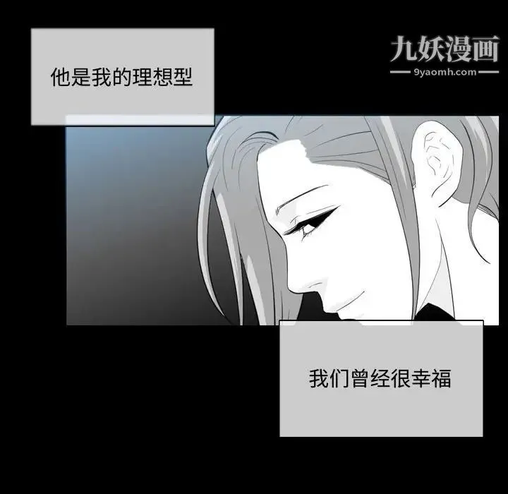 恶劣时代 - 第9话 - page 17