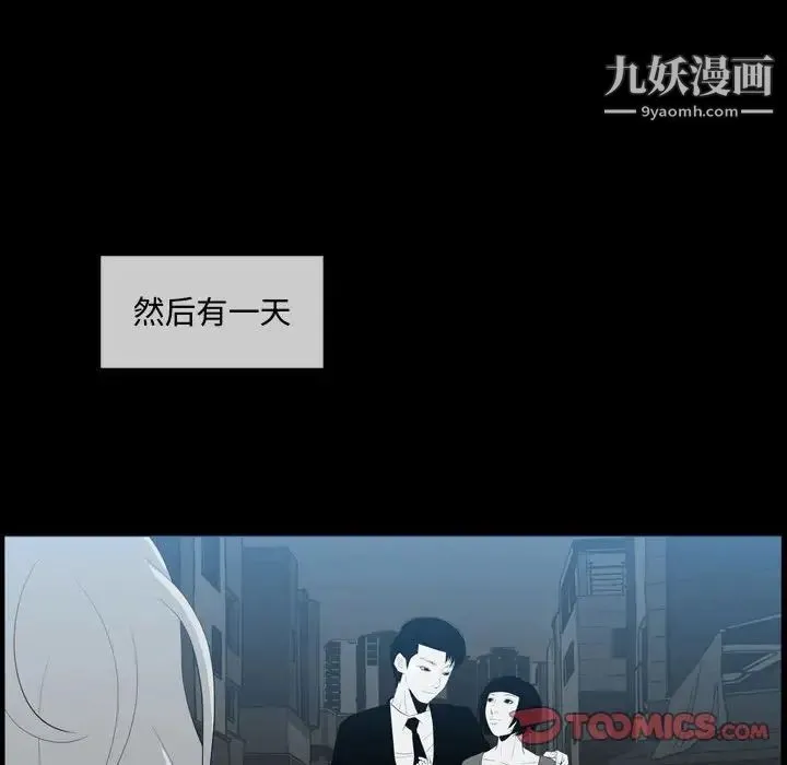 恶劣时代 - 第9话 - page 18