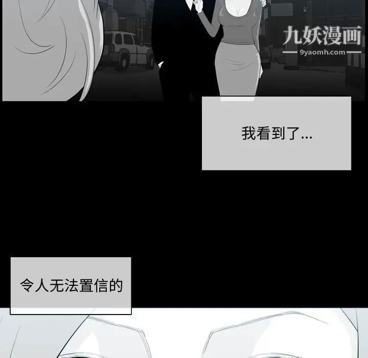 恶劣时代 - 第9话 - page 19