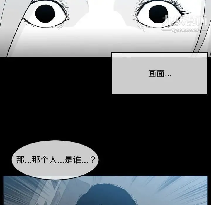 恶劣时代 - 第9话 - page 20