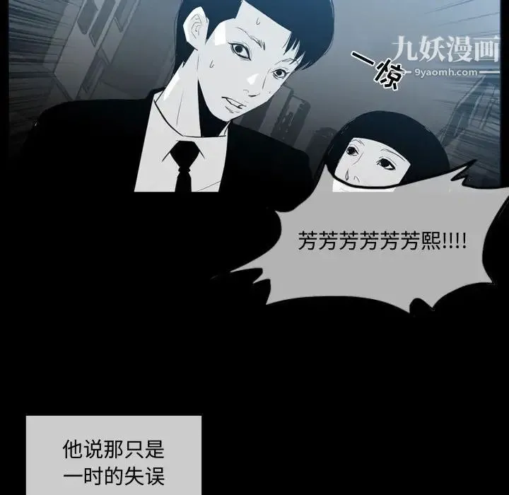 恶劣时代 - 第9话 - page 21