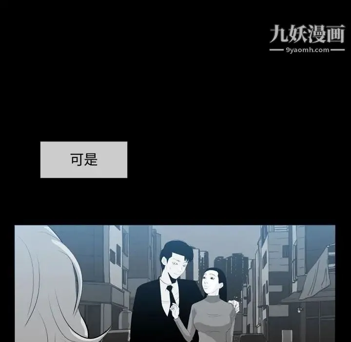 恶劣时代 - 第9话 - page 23