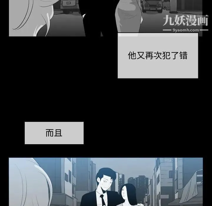 恶劣时代 - 第9话 - page 24