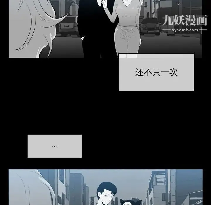 恶劣时代 - 第9话 - page 25