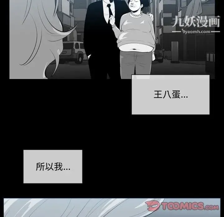 恶劣时代 - 第9话 - page 26