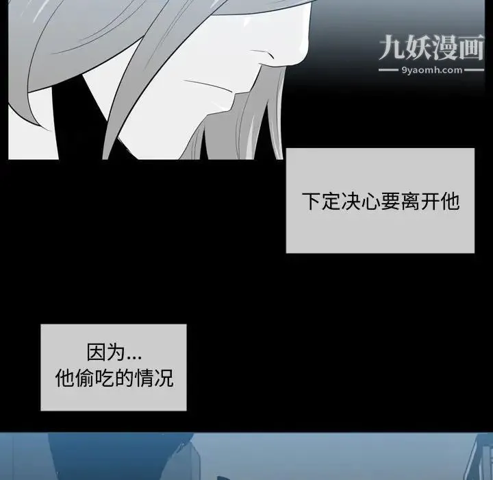 恶劣时代 - 第9话 - page 27