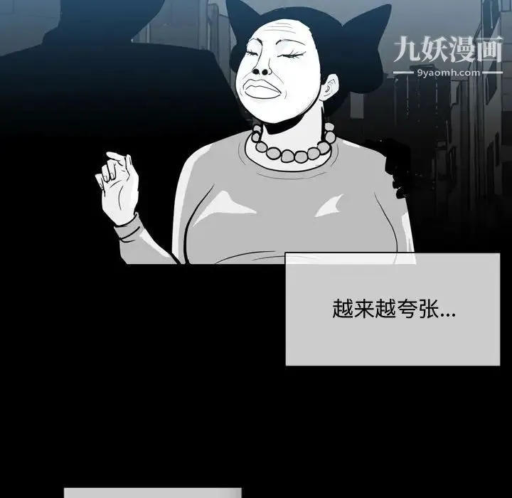 恶劣时代 - 第9话 - page 28