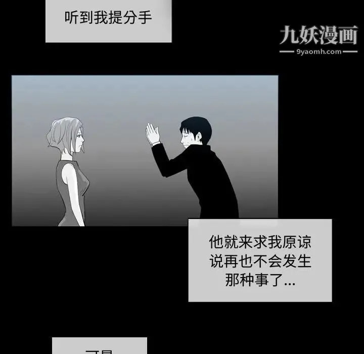 恶劣时代 - 第9话 - page 29