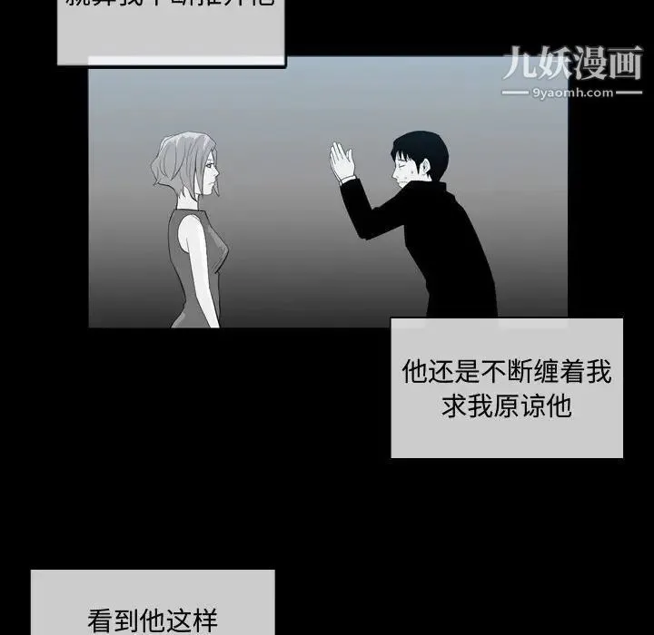 恶劣时代 - 第9话 - page 31