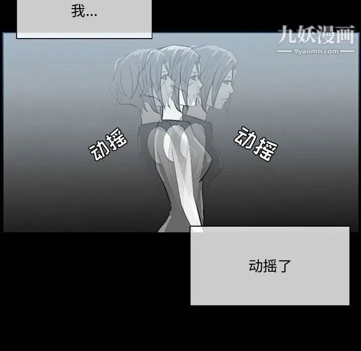 恶劣时代 - 第9话 - page 32