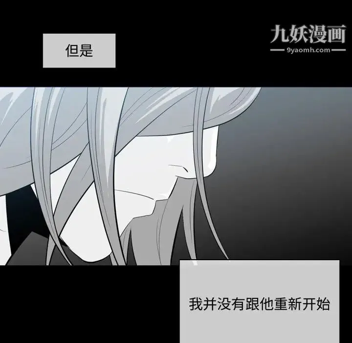恶劣时代 - 第9话 - page 33