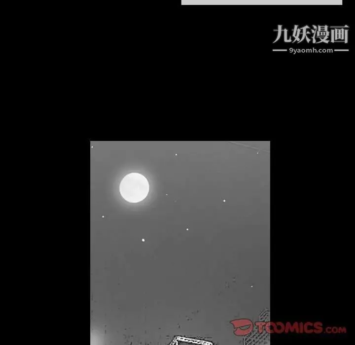 恶劣时代 - 第9话 - page 34