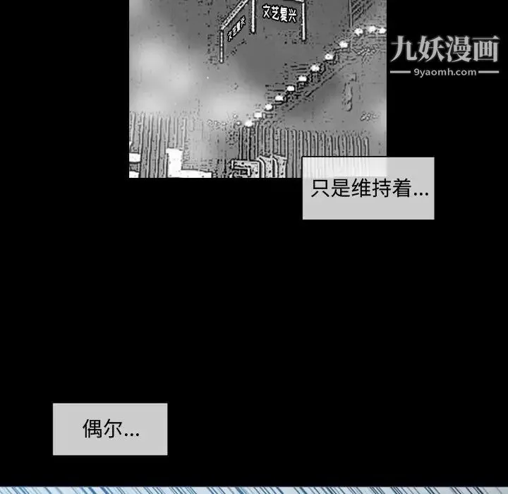 恶劣时代 - 第9话 - page 35