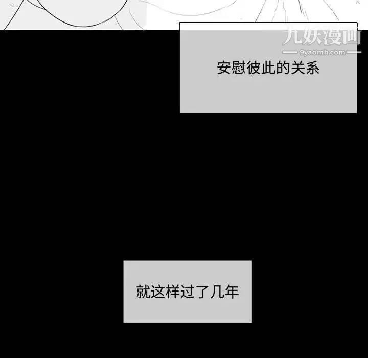 恶劣时代 - 第9话 - page 37