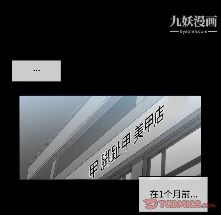 恶劣时代 - 第9话 - page 38