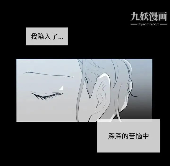恶劣时代 - 第9话 - page 39