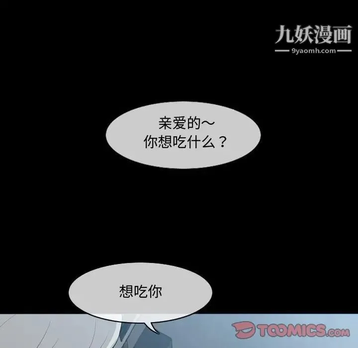 恶劣时代 - 第9话 - page 42