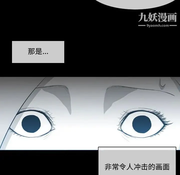 恶劣时代 - 第9话 - page 43