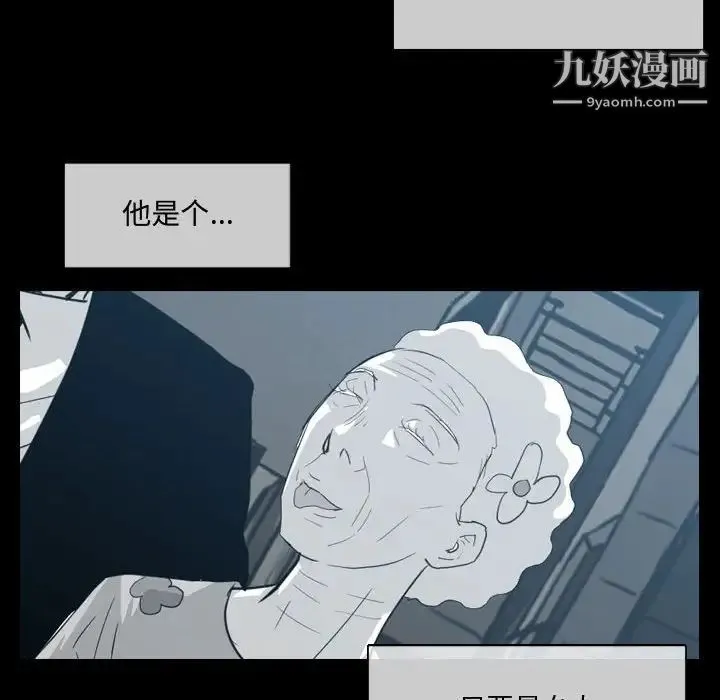 恶劣时代 - 第9话 - page 45