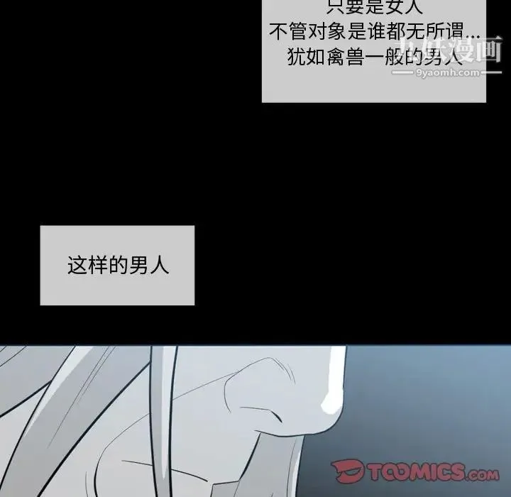 恶劣时代 - 第9话 - page 46
