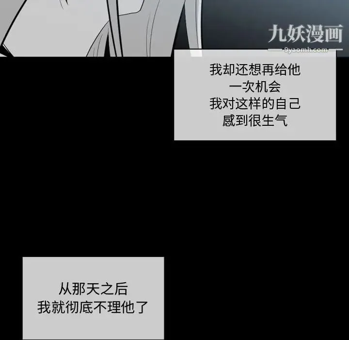 恶劣时代 - 第9话 - page 47