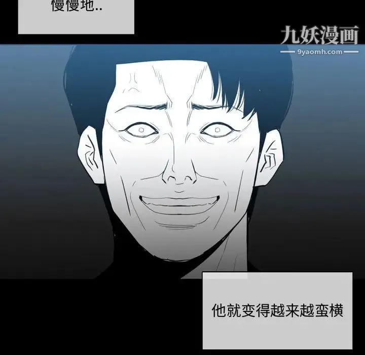 恶劣时代 - 第9话 - page 49