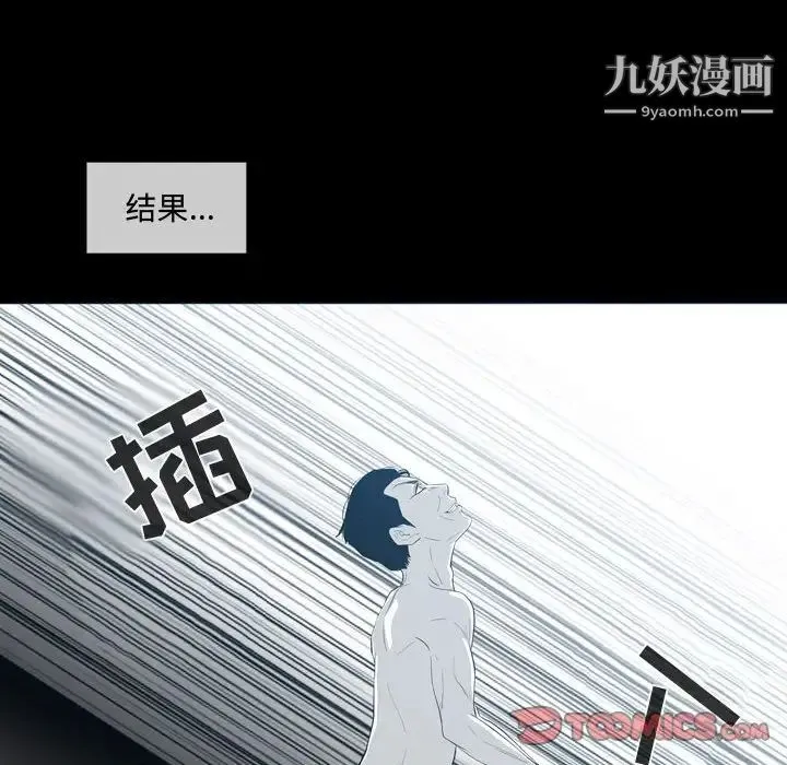 恶劣时代 - 第9话 - page 50