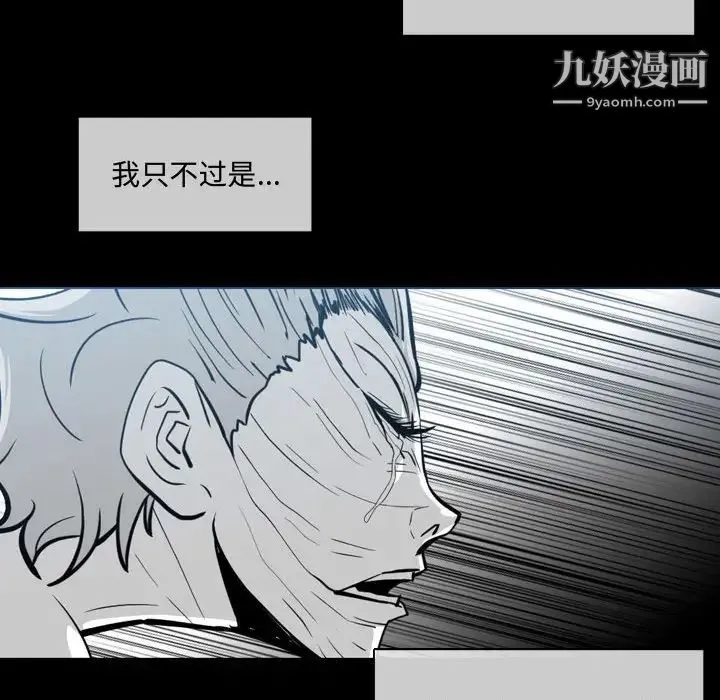 恶劣时代 - 第9话 - page 53