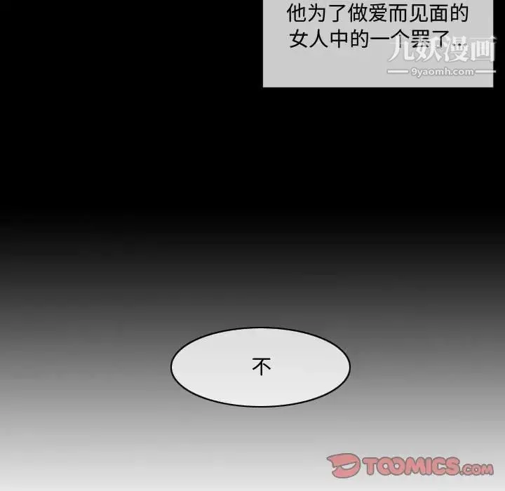 恶劣时代 - 第9话 - page 54