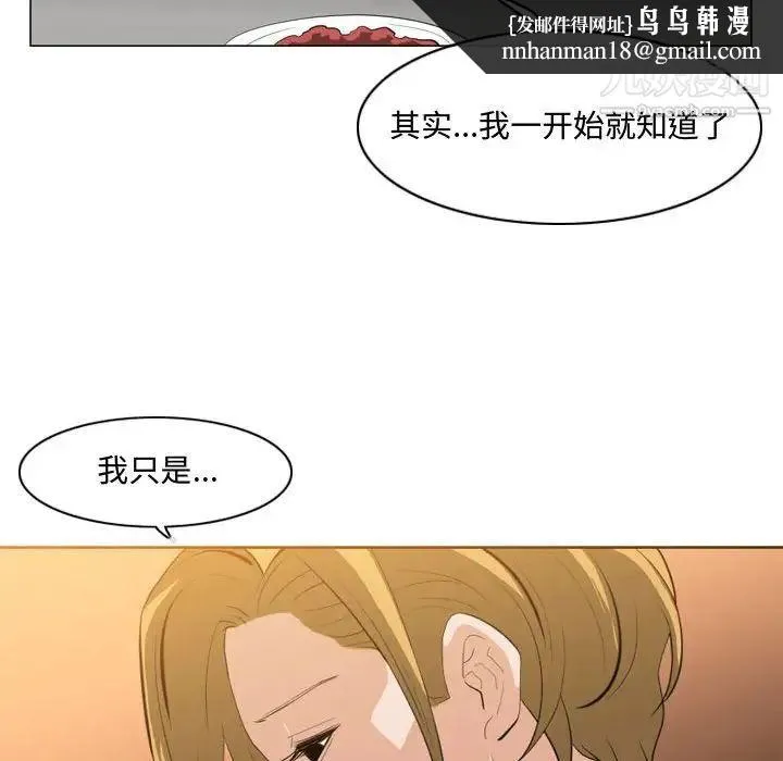 恶劣时代 - 第9话 - page 57