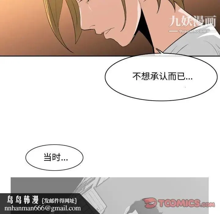 恶劣时代 - 第9话 - page 58