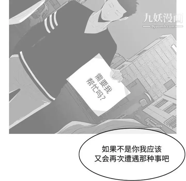 恶劣时代 - 第9话 - page 59
