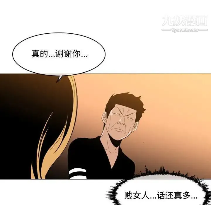恶劣时代 - 第9话 - page 60