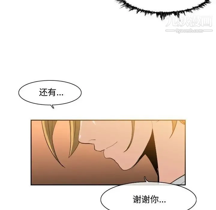 恶劣时代 - 第9话 - page 61