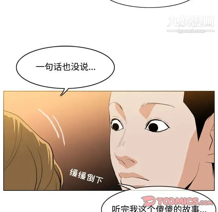 恶劣时代 - 第9话 - page 62