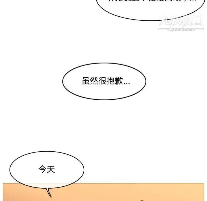 恶劣时代 - 第9话 - page 63