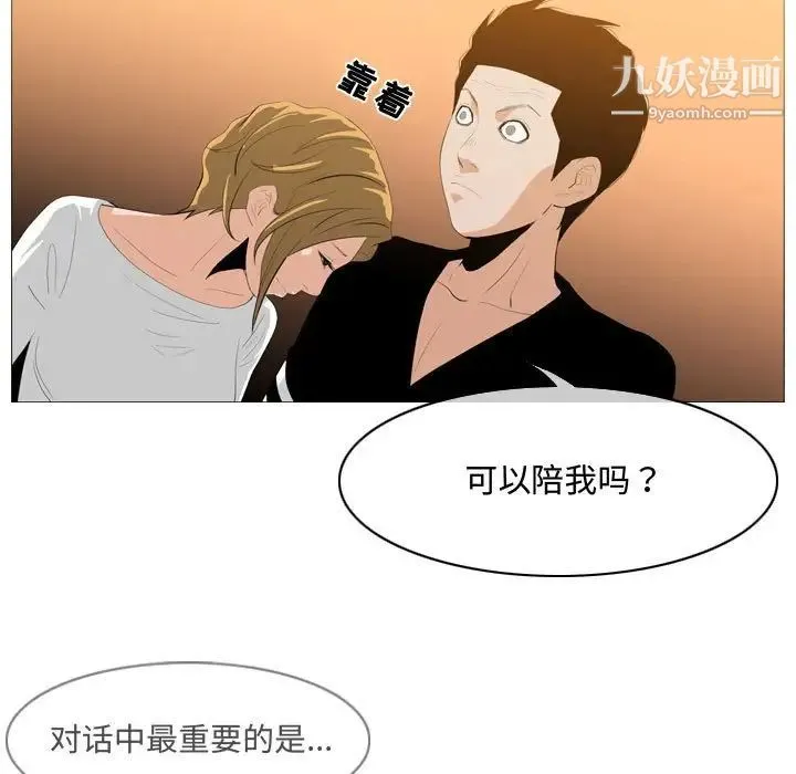 恶劣时代 - 第9话 - page 64