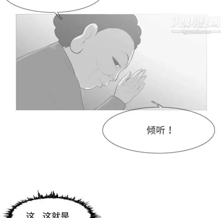 恶劣时代 - 第9话 - page 65