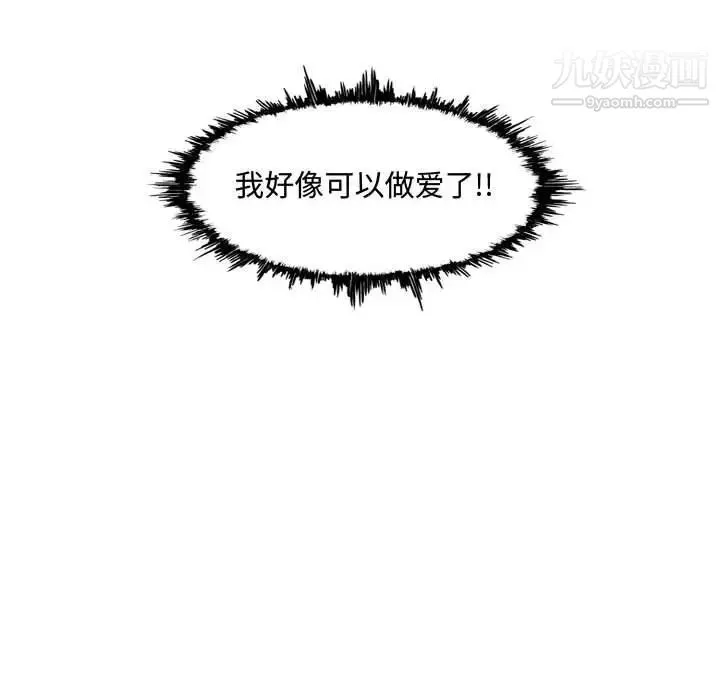 恶劣时代 - 第9话 - page 68