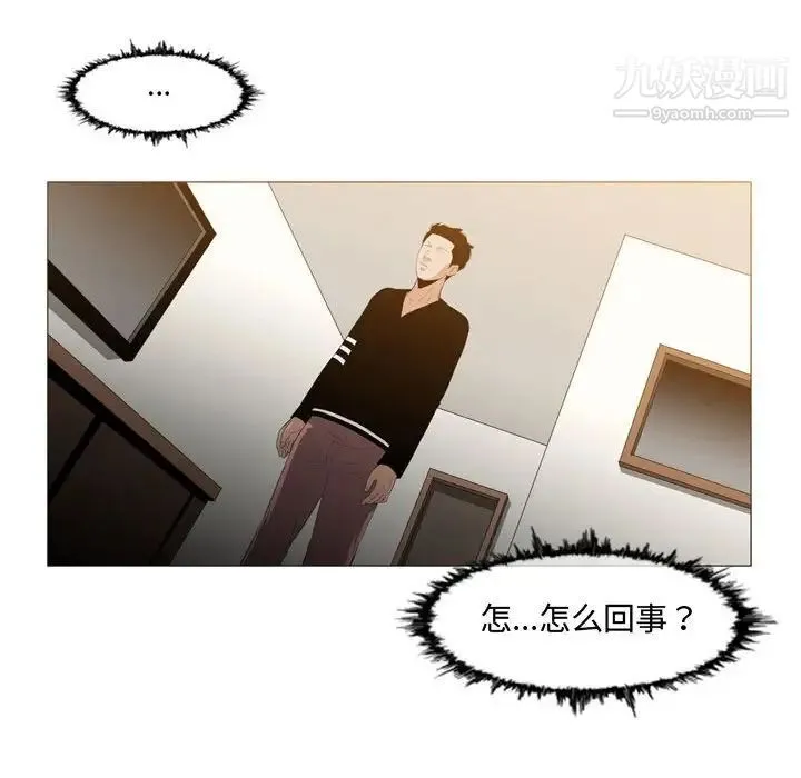 恶劣时代 - 第9话 - page 72
