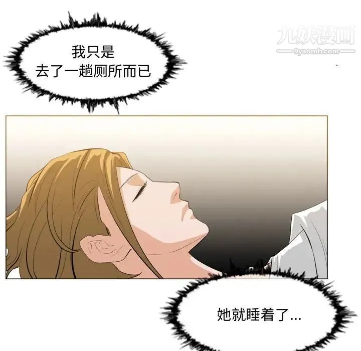 恶劣时代 - 第9话 - page 73